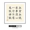 Seis Mandamientos de Zeng Guofan Caligrafía y Pintura, Estudio de Estilo Chino Nuevo, Sala de Té, Sala de Estar, Pintura Decorativa de Oficina para Cumplir con la Formación Familiar Pintura Colgante