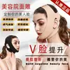Vendaje Facial Lifting y Reafirmante, Mascarilla Facial V para Doble Mentón, Cinta Mágica V-Face Transpirable, Herramienta Mágica V-Face, Esculpir el Rostro
