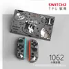 Funda Protectora Switch2 Generación Funda Suave Ns2 Anticaída Accesorios para Consola de Juegos Funda Suave Agarre Suave Oled