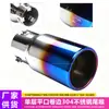 Fabricantes de colas de escape automotriz universal ajustable 76 mm acero inoxidable cola de escape capa única boca plana azul horneado silenciador de escape