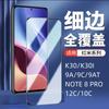 Aplicable a pedidos extranjeros red mi REDMI NOTE 12 5g/NOTE 8t/11 5g película de serigrafía de aluminio de alta definición
