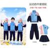 Uniforme de escuela primaria Uniforme de clase Uniforme de jardín de infantes Traje de primavera y otoño Uniforme escolar de dos piezas de manga larga deportivo para niños Reunión deportiva