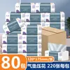 80 pacotes de papel higiênico em uma caixa, pacote econômico para uso doméstico, guardanapos, papel higiênico, toalhas de mão, lenços faciais, toalhas de papel de polpa de madeira natural, disponíveis para entrega