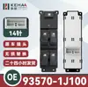 93570-1J100 É Adequado para Hyundai I20 Volante à Direita Montagem do Controle Elétrico da Janela Interruptor do Levantador de Vidro 2629