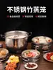 Cozedor a Vapor de Bambu em Aço Inoxidável para Uso Comercial, Adequado para Dumplings Cozidos no Vapor Shaxian, Pães e Mantou, Cesta Cozedora Doméstica, Wok, Grade de Cozimento a Vapor de Bambu