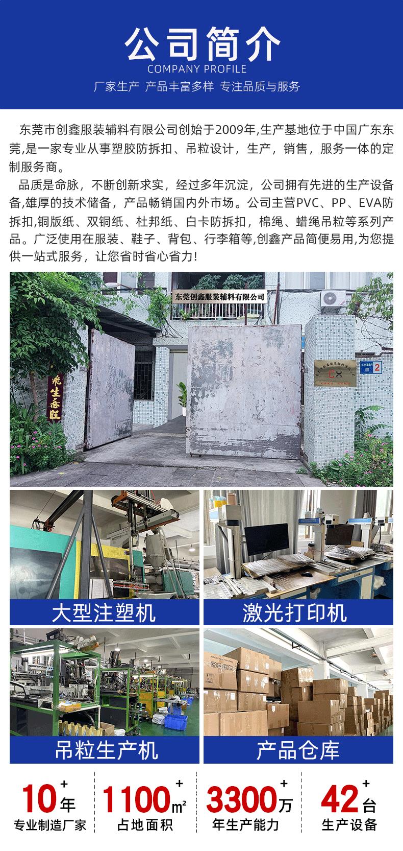 定制合成纸详情页_01.gif