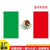 Bandeira do México 90*150cm em Estoque Atacado 3*5 pés Bandeira de Poliéster Fabricante Bandeira do México Mastro