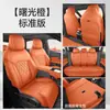 Fundas de Asiento de Cobertura Total para Vehículo de Nueva Energía Lynk & Co 08, Fundas de Asiento Universales para Todas las Estaciones Lynk & Co 08 EM-P