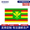 Bandera Maorí de Nueva Zelanda Kanaka Maoli Rayada Bandera de 3 * 5 pies Bandera Spot Fábrica Exclusiva Transfronteriza