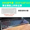 Cubierta de Polvo para Teclado Cubierta para Ratón Cubierta Mecánica Escritorio Acrílico Transparente 104 Teclas 87 Teclas Cubierta Protectora