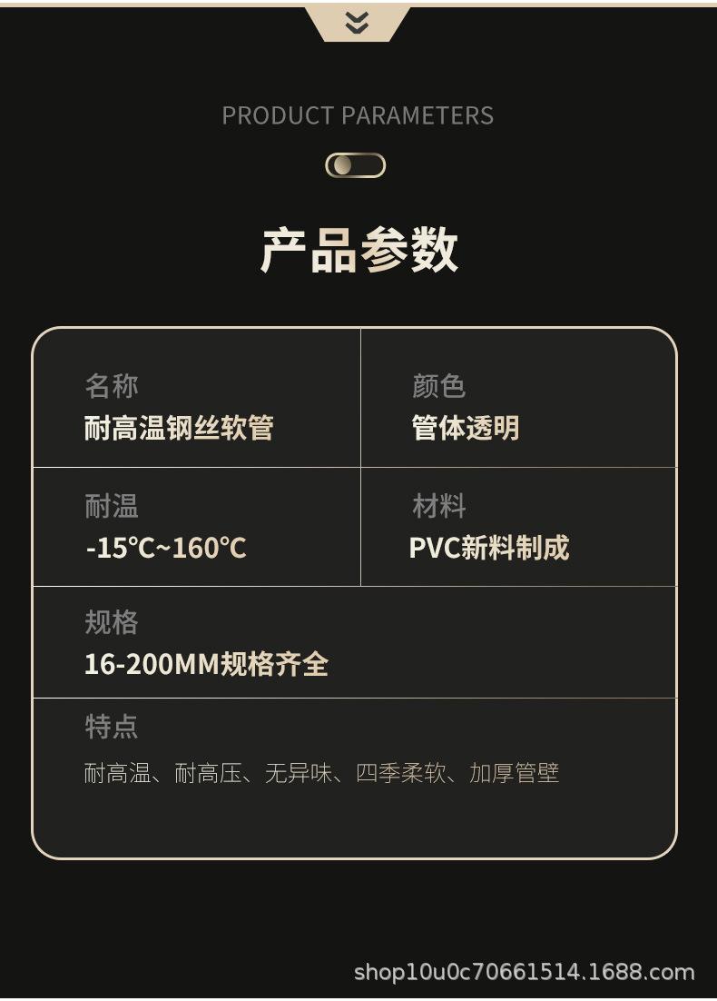 pvc耐高温详情_12.jpg