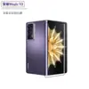 Para Glory magic V2 Máquina de Dobrar Tela Curva Cola Total Alta Definição Vidro Temperado VS2 Dobra a Quente UV Anti-Espionagem Pasta Protetora