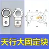 Bloco de conexão de fixador de acessório de braço robótico, bloco de fixação de metal, suporte de ventosa com porca de furo único/duplo L-block Tianxing