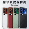Capa de Celular de Couro Liso Luxuoso Adequada para Xiaomi 18Promax Galvanizado Capa de Couro Business para 17Pro Anti-Queda Totalmente Coberta de Alta Qualidade