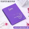 Fichário para Partituras de Piano, Fichário para Partituras Musicais, Fichário para Modificação de Partituras Musicais, Álbum Fichário para Partituras Musicais, Álbum de Dados Universal para Instrumentos