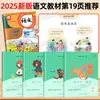 Edição Genuína da People's Education Press dos Materiais de Leitura para o Primeiro e Segundo Ano: Leia Cantigas de Ninar e Canções Infantis com Adultos, Conjunto Completo de 4 Volumes