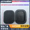 Adequado para Tapete de Pedal de Freio e Tapete de Pedal de Embreagem Changhe Suzuki Beidouxing X5 Landiaana