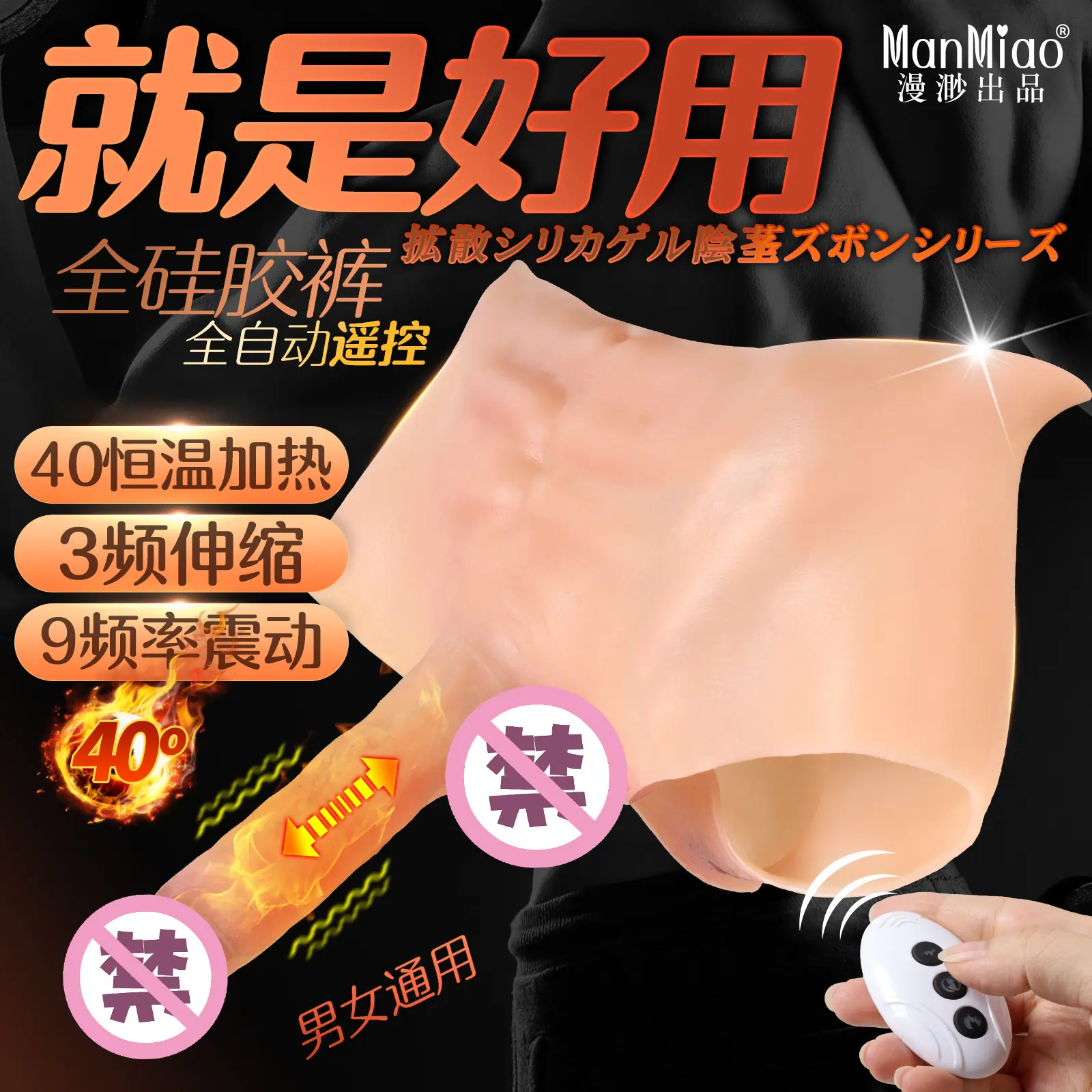 全硅胶阳具裤主图-3.jpg