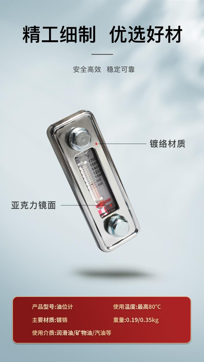 阿里-油面计_02.jpg