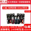 Tinta de imagem contínua Tianwei adequada para EPSON EPSON R210 R230 R270 R290 R390
