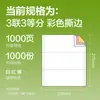 Papel para Impresora de Matriz de Puntos Deli Mingrui Mr241, Papel de Impresión de Tres Partes, Una Parte, Dos Partes, Cuatro Partes, Cinco Partes, Seis Partes
