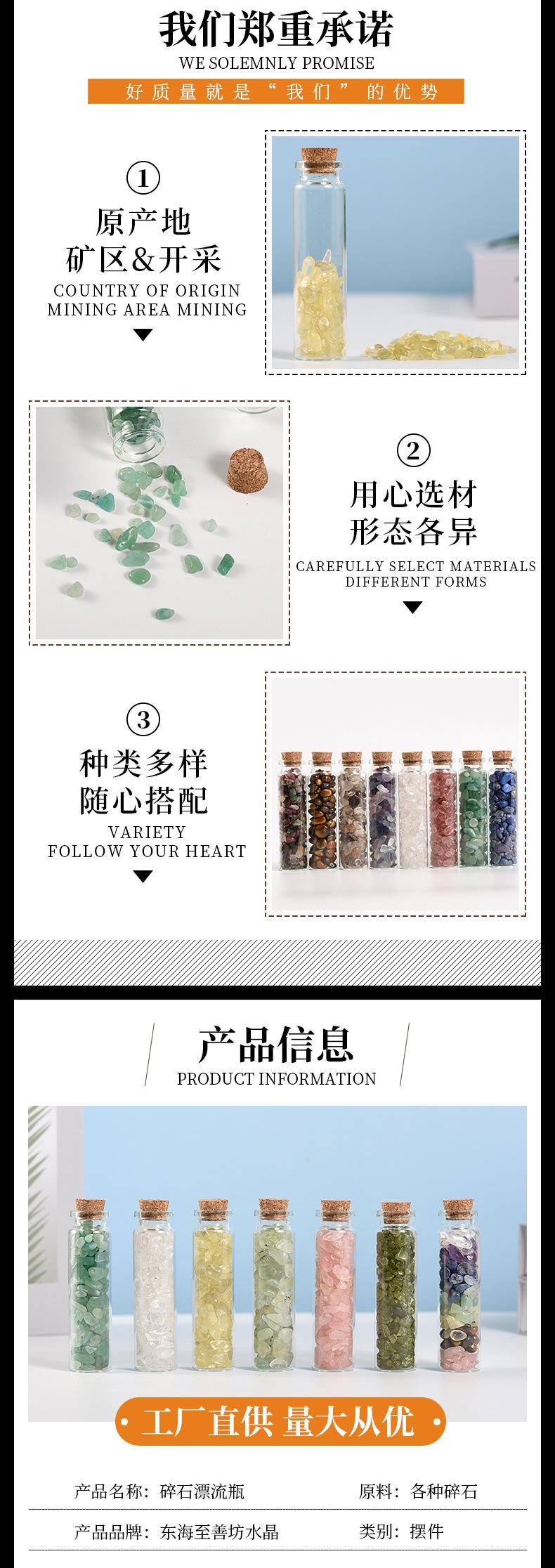 碎石能量瓶详情页_02