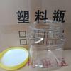Botella de Plástico Gruesa para Miel 500g 1000g 1 Jin 2 Jin 3 Jin 4 Jin 5 Jin 5kg Botella Transparente para Miel Lianchuoyou