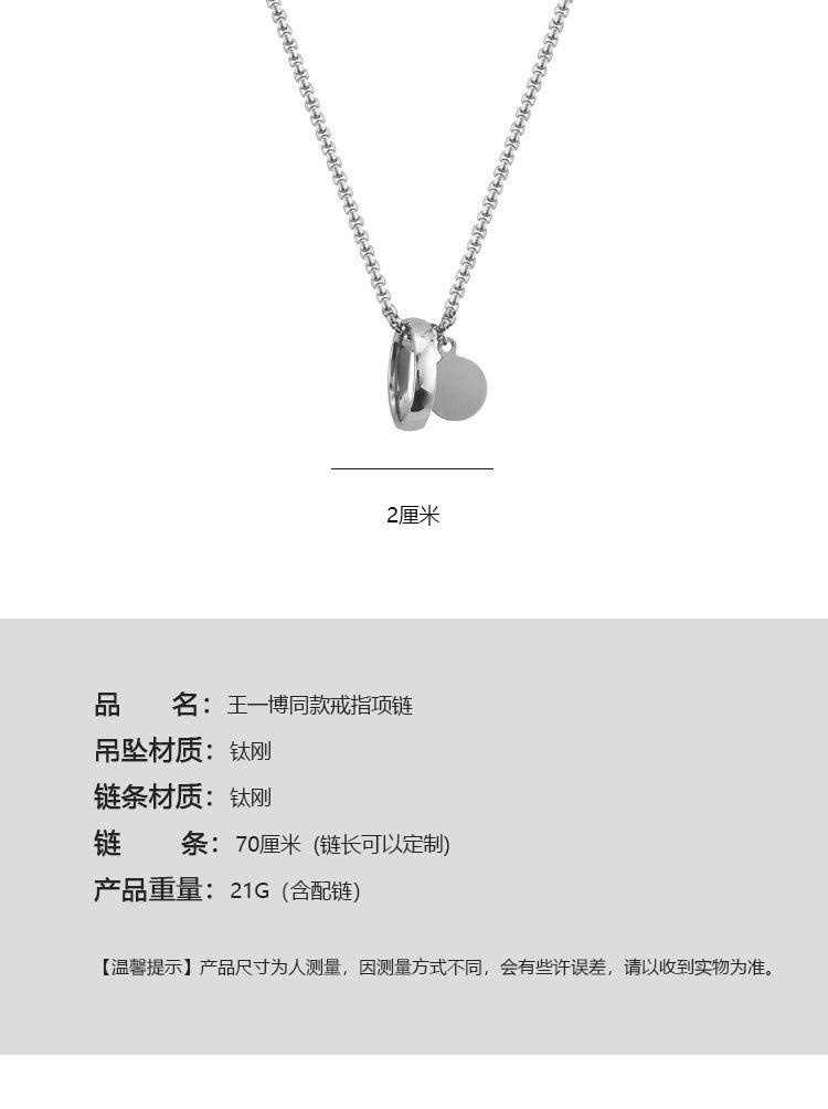 王一博戒指项链_03.jpg