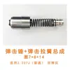 Accesorios para medidor de rebote ZC3 piezas para medidor de rebote de hormigón resorte de impacto martillo de impacto HT225 Langrui Haichuang