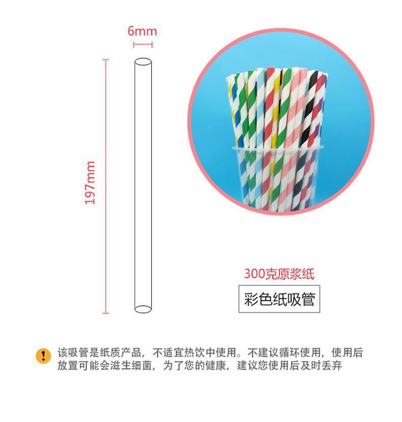 纸吸管_07.png