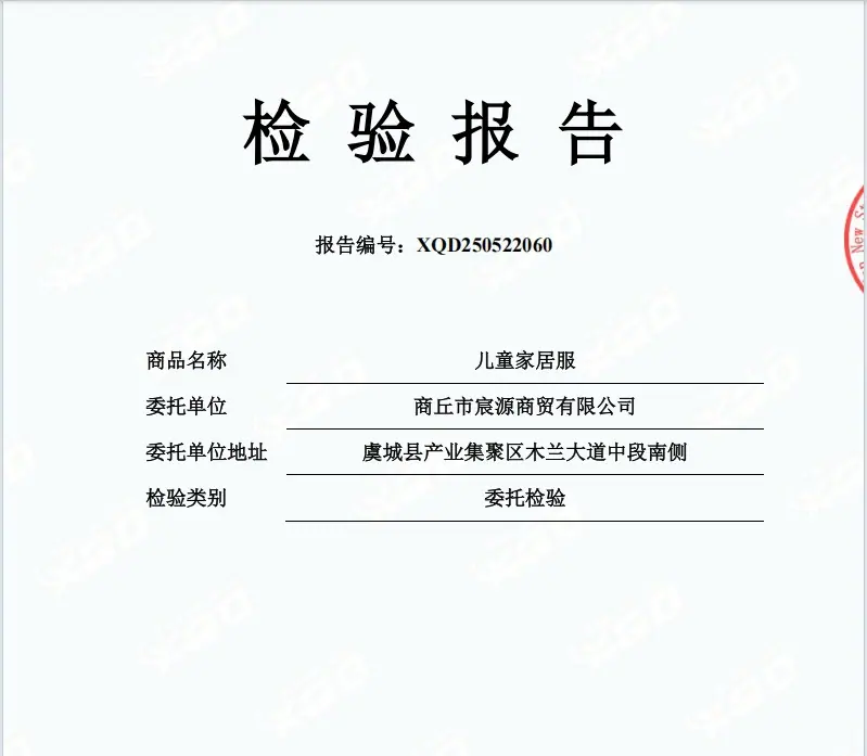 微信截图_20250611111049