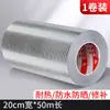 Cinta Fuerte Adhesiva de Papel de Aluminio para Reparar Fugas en Acero Inoxidable, Tanques de Combustible de Automóviles, Resistente a Altas Temperaturas, Impermeable, a Prueba de Aceite, Cinta Universal para Azulejos Cerámicos