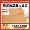 Fabricante de Cajas de Cartón Sf Express Venta al por Mayor Cajas Cuadradas Pequeñas Cajas para Mudanza de Media Altura Cajas de Embalaje para Almacenamiento