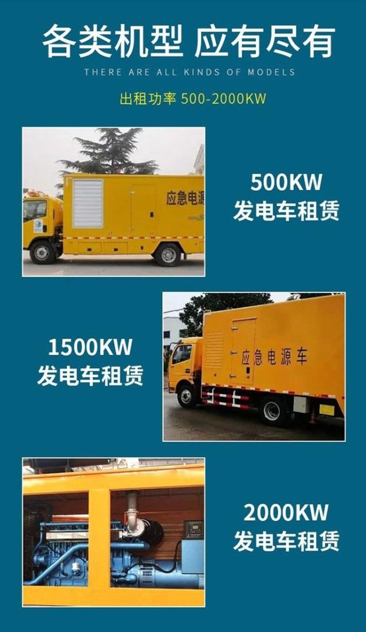 V362V348移动电源车抢险排水大型排涝车送车到家