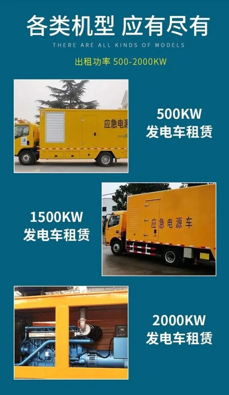 国六东风应急发电车防汛抗旱大型排涝车优质供应