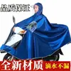 Capa de chuva para veículos elétricos, tamanho grande e espessa, adequada para homens e mulheres, para um ou dois ocupantes, proteção completa contra chuva forte ao andar de motocicleta