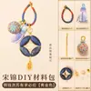 Yun You Qiu Bi Ying Song Brocado Hecho a Mano Kit de Materiales DIY Estilo Chino Nuevo Colgante para Teléfono Móvil Bola de la Suerte Colgante de Borla de Caballo
