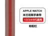 Para Apple Milano Correa Bonita Applewatch Milano con Correa de Hebilla Magnética de Acero Inoxidable iwatchS8