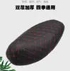 Capa para assento de patinete elétrico, bicicleta elétrica, motocicleta, esponja espessada, almofada de assento à prova de sol e à prova d'água