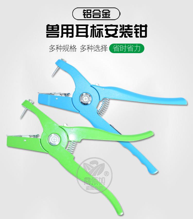 耳标钳FXBA详情页 (1).jpg