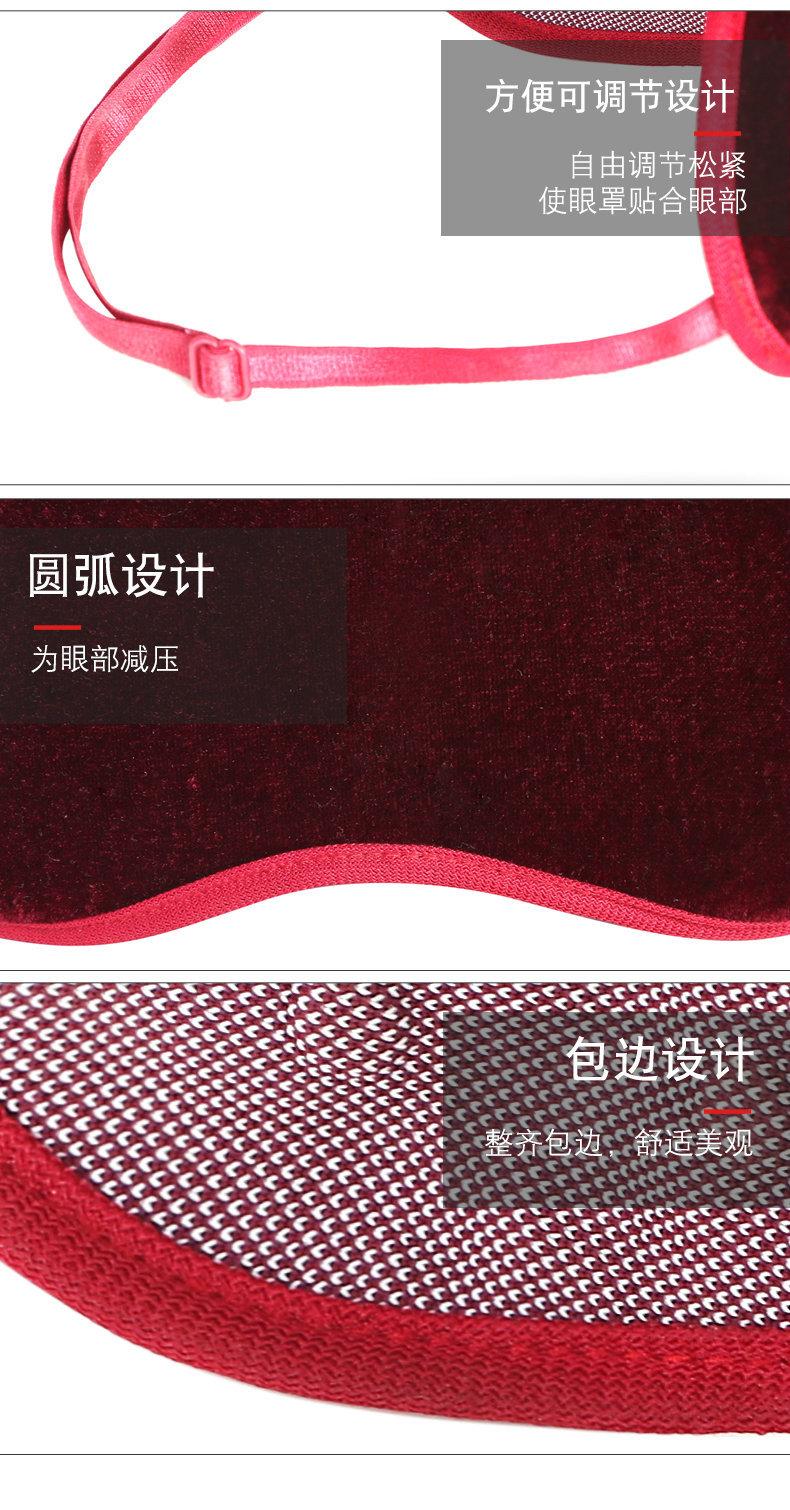 磁疗眼罩_13