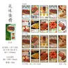 Día Hermoso Papel Material Serie Viaje de Comida Pegatinas Temáticas de Comida para Diario DIY, 60 Hojas en 6 Diseños
