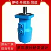 Motor Hidráulico Yunyang Omh-500 151H1046 Motor Hidráulico Cicloidal Motor de Aceite Hidráulico Eaton Danfoss