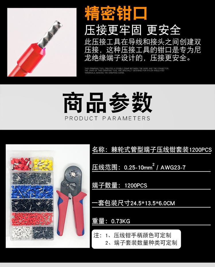 1200pcs套装详情页_03