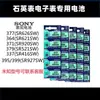 Batería de Reloj Murata a Sony 377/626 621/364 371/920 395/927 337/416