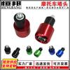 Piezas de modificación de motocicletas todoterreno, protección de manillar CNC, cubierta de manillar de coche eléctrico, tapón de equilibrio, apoyabrazos de manillar