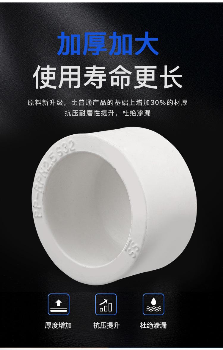 PPR管帽_03.jpg
