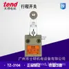 Artículos originales genuinos TEND Tiande TZ3104, TZ3108 interruptor de límite impermeable