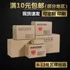Tongli Packaging Atacado Solicitação de Amostra Grátis para Caixas de Papelão Ondulado para Mudança, Caixas para Entrega Expressa e Caixas Logísticas Tamanhos 4-13