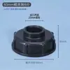 Adaptador de Válvula para Tambor IBC Ton Tambor Acessórios para Tambor Ton Tambor Adaptador de Rosca Grossa de 2 polegadas Redutor de Rosca Grossa 60